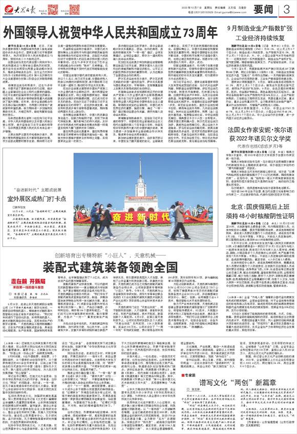 創(chuàng)新培育出專精特新“小巨人”，兗州天意機(jī)械——裝配式建筑裝備領(lǐng)跑全國